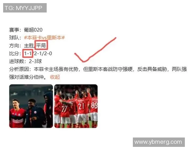 西甲激战本菲卡凭神扑力克利物浦全场沸腾